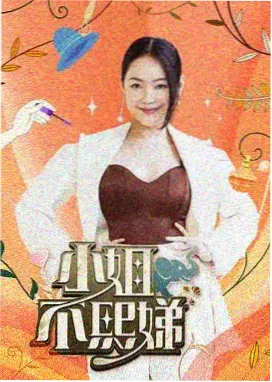 声音炼金术 音乐竞演综艺